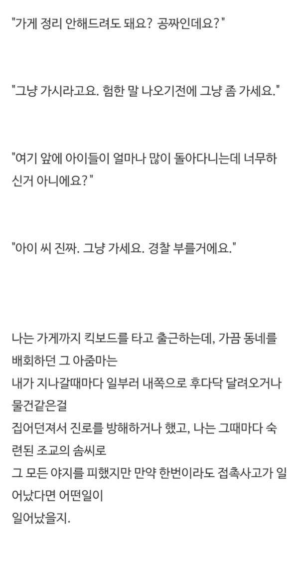 자영업자 중에 고혈압이 많은 이유
