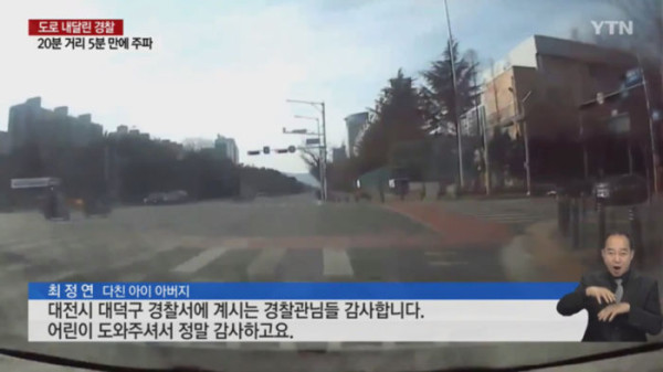 다친 아이와 병원 찾던 가족 태우고 질주한 경찰