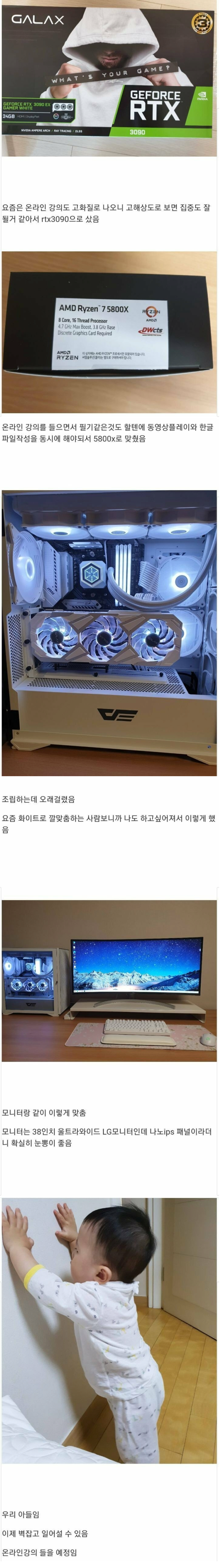 아들 생각해서 컴퓨터 맞춰주는 아빠