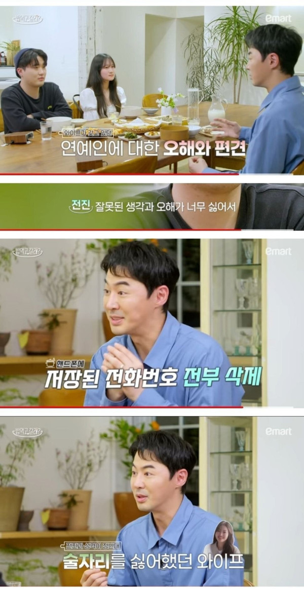 결혼 후 이미지 바뀐 전진