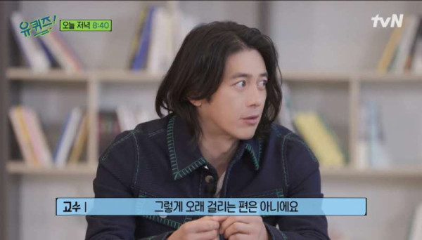 고수가 유퀴즈에 출연한 이유