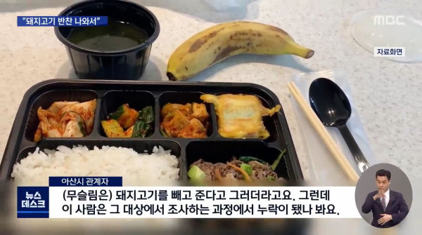 무슬림 확진자가 무단 이탈한 이유