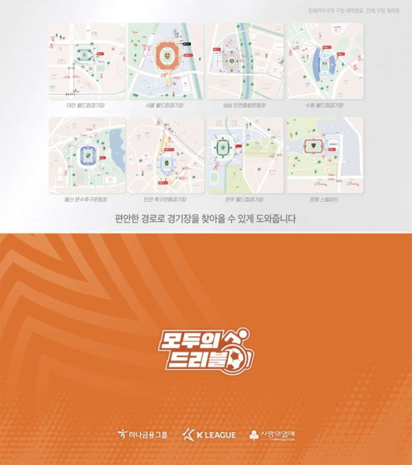 우리가 몰랐던 휠체어 지도 만드는 방법