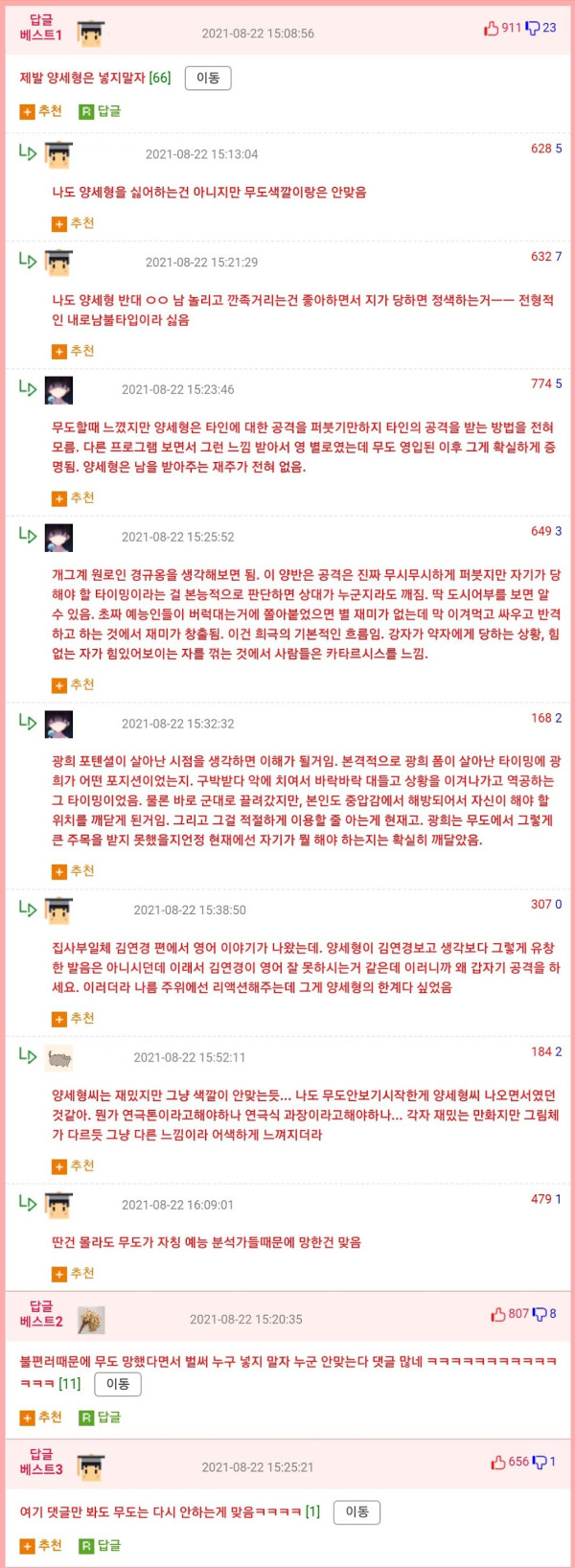 사실상 무도 시즌2가 되어가고있는 놀면뭐하니