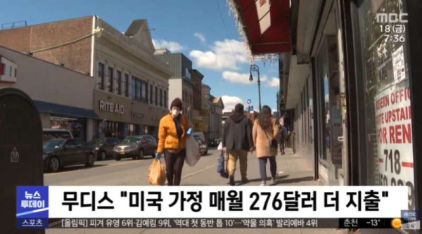 현재 미국 인플레이션 상황