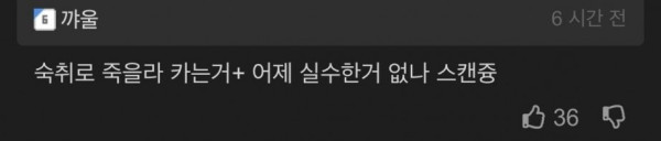 직장인들 회식 특징