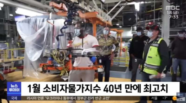 현재 미국 인플레이션 상황