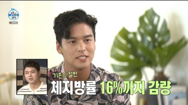 25kg 감량한 나혼자산다 이장우 근황