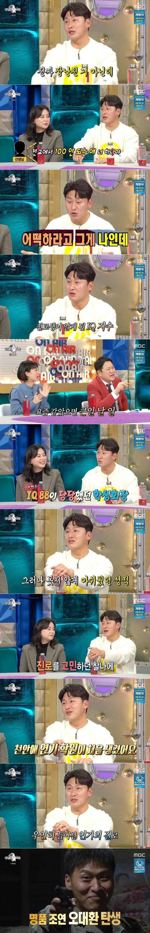 오대환 배우가 된 계기
