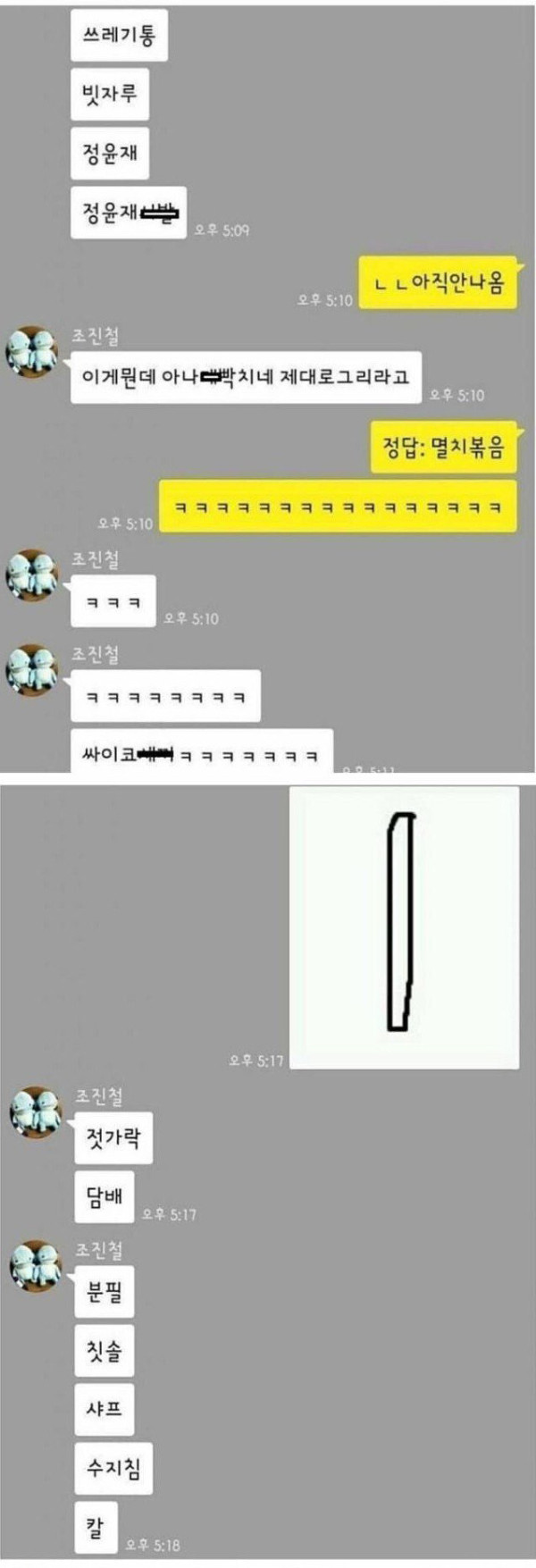 여자 소개 받기 위한 사투