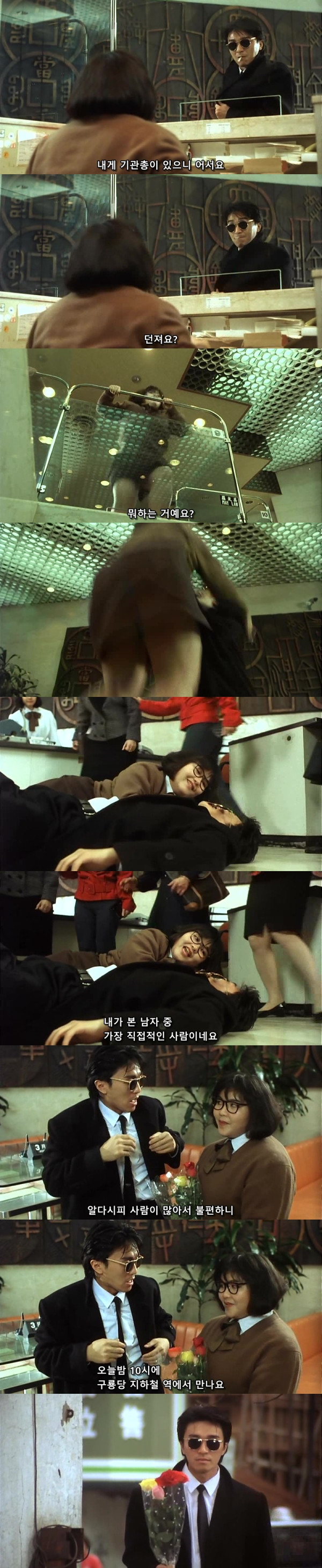 주성치식 은행 털기