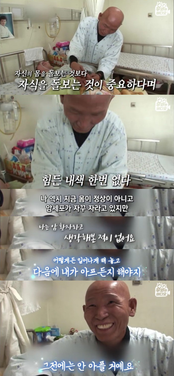 간암 4기 아버지의 마지막 소원
