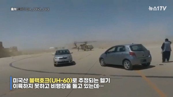 탈레반이 보유한 헬기수준