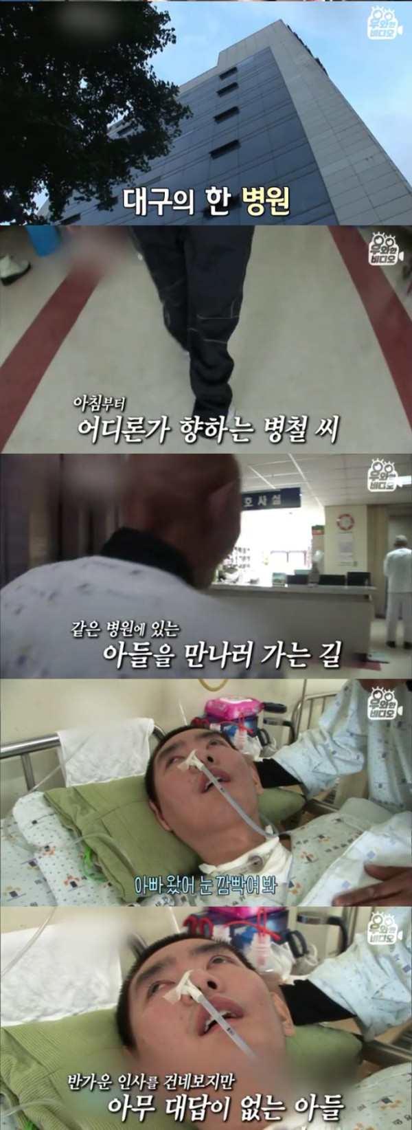 간암 4기 아버지의 마지막 소원