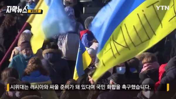 우크라이나 현재 상황