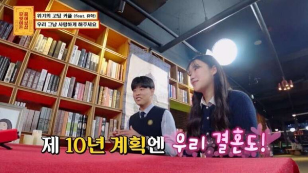 고딩커플 강제로 헤어지게 만든 서장훈