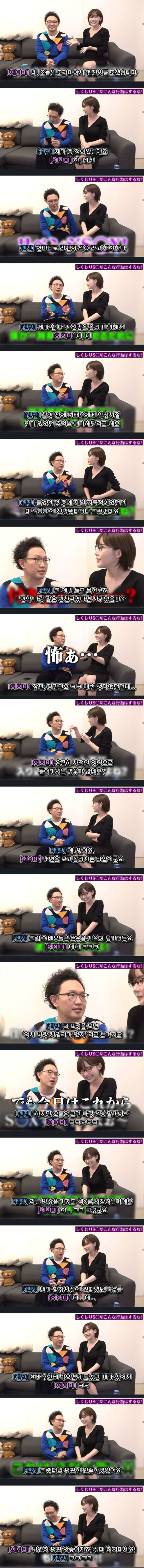 일본남자배우가 자신감을 올렸던 방법