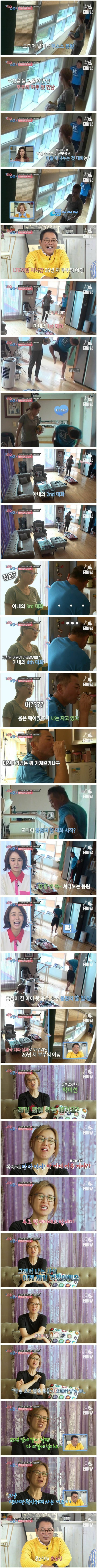 결혼 26년차 부부의 아침