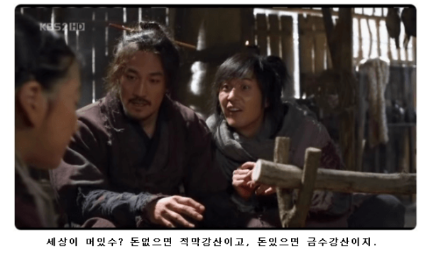 드라마 추노 명대사