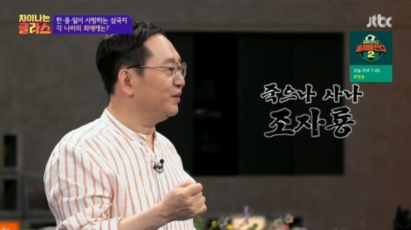 한중일 삼국지 최고 인기 캐릭터