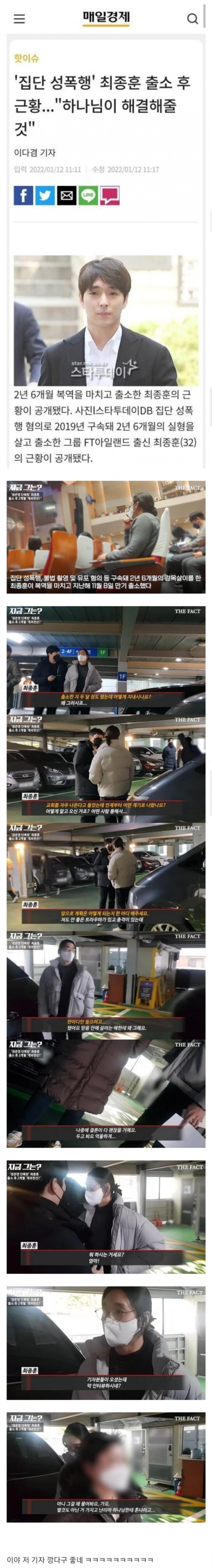 버닝썬 FT아일랜드 최종훈 출소 후...