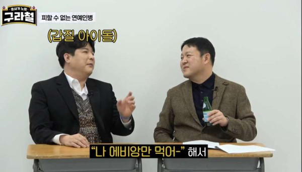 아이돌들이 말하는 연예인병