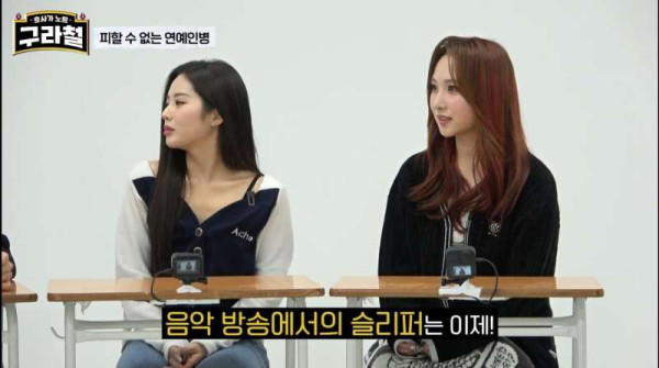 아이돌들이 말하는 연예인병