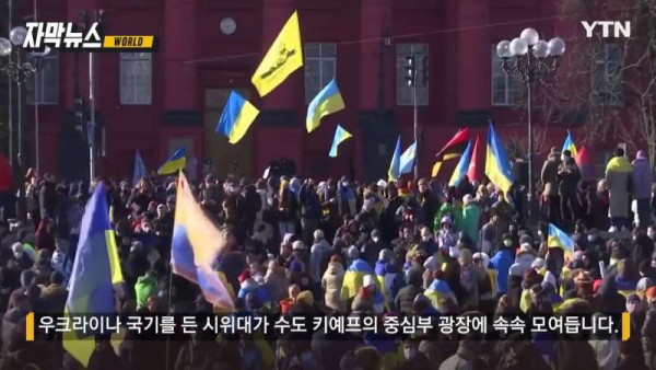 우크라이나 현재 상황