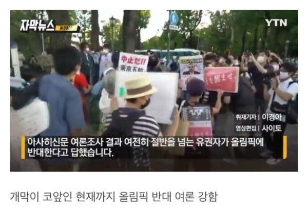 개막 2일 앞둔 도쿄 올림픽 상황