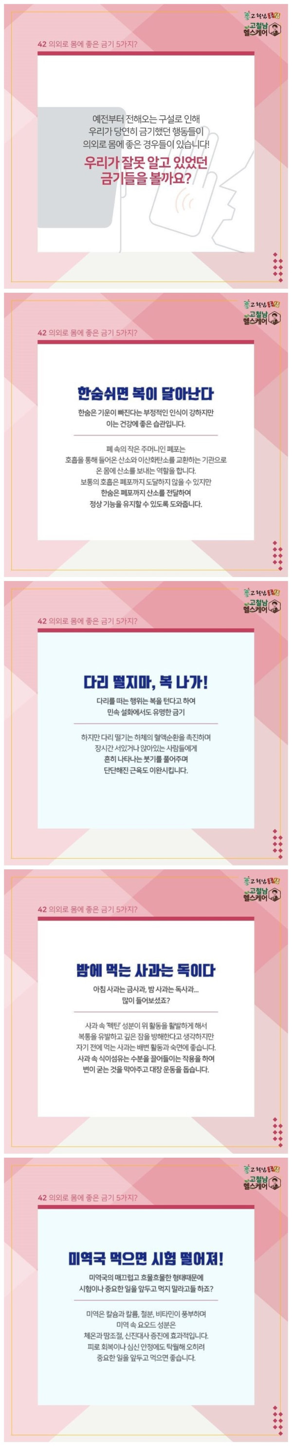 의외로 몸에 좋은 금기 5가지