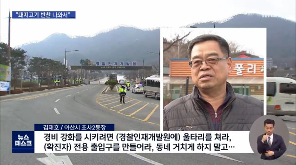 무슬림 확진자가 무단 이탈한 이유