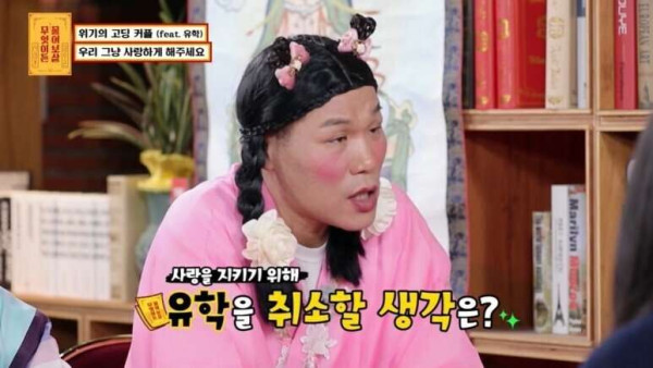 고딩커플 강제로 헤어지게 만든 서장훈