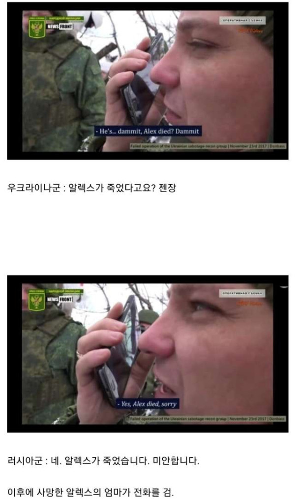 적군의 가족에게 전화걸어 사망신고