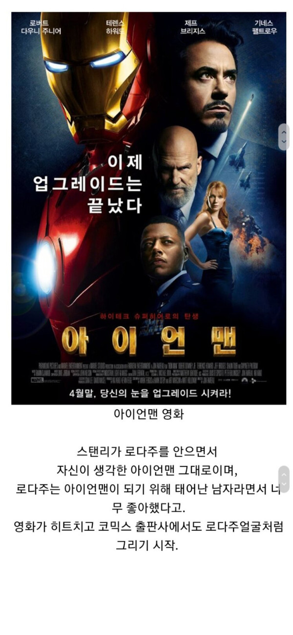 원작자가 감동한 작품들
