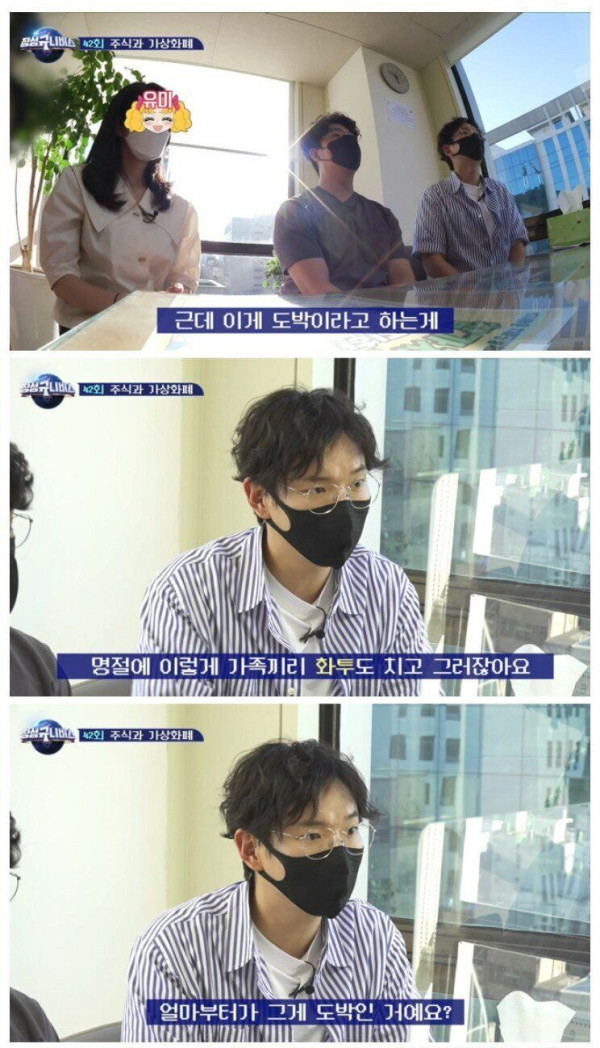 고스톱 쳤는데 1명만 처벌받은 이유