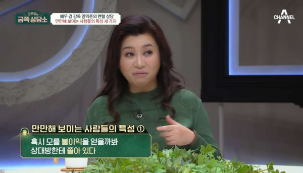 만만하게 보이는 사람들의 특성