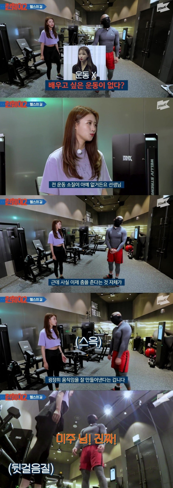 김계란이 반바지를 입는 이유