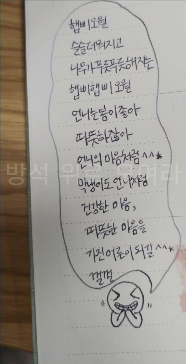 우울증 동생을 위해 편지를 써준 언니