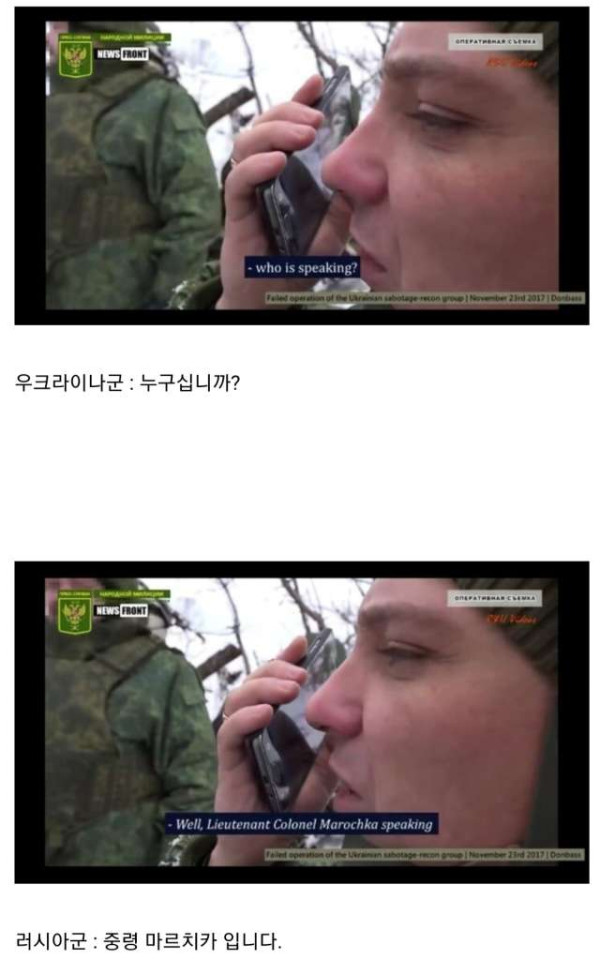 적군의 가족에게 전화걸어 사망신고