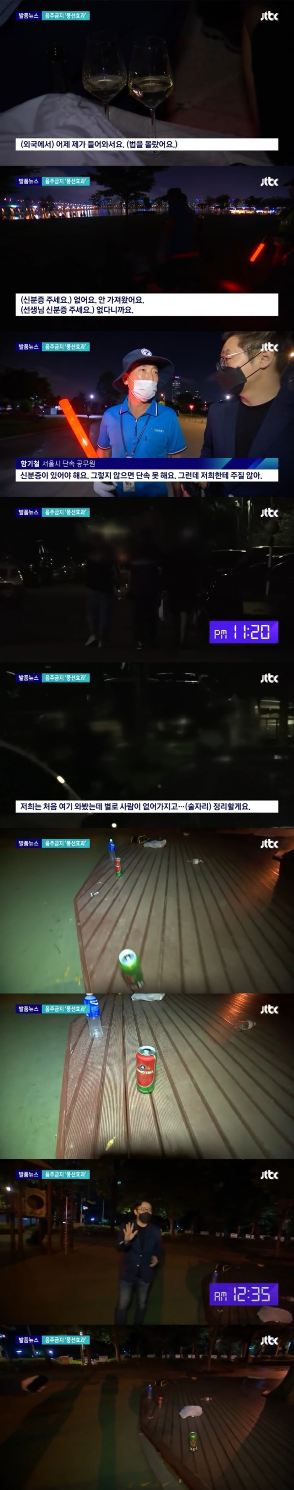 한강을 막았더니 사람들이 이동한 곳..