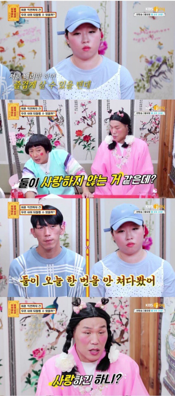 월수입 천만원 부부 갈등