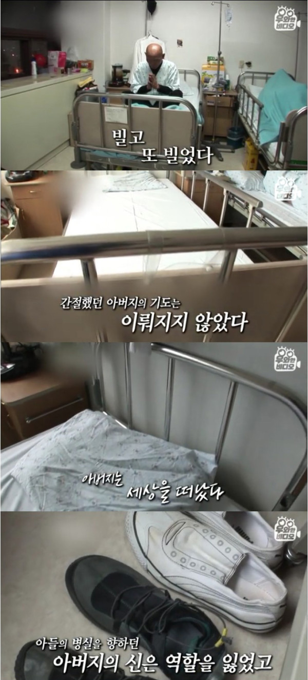 간암 4기 아버지의 마지막 소원