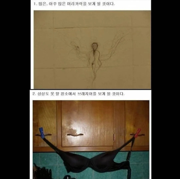 여친이랑 동거하면 생기는 일