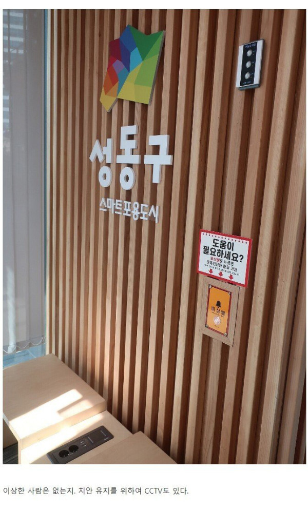 성동구 미친 버스정류장