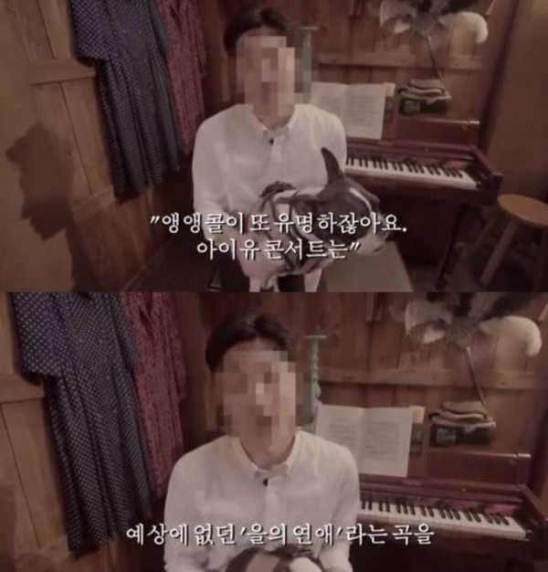 스태프가 폭로하는 아이유에 대한 불만