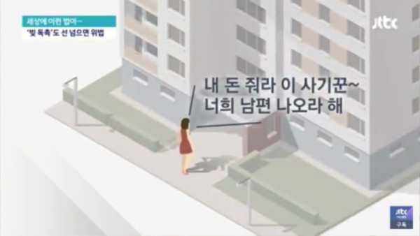 돈 함부로 빌려주면 안되는 이유