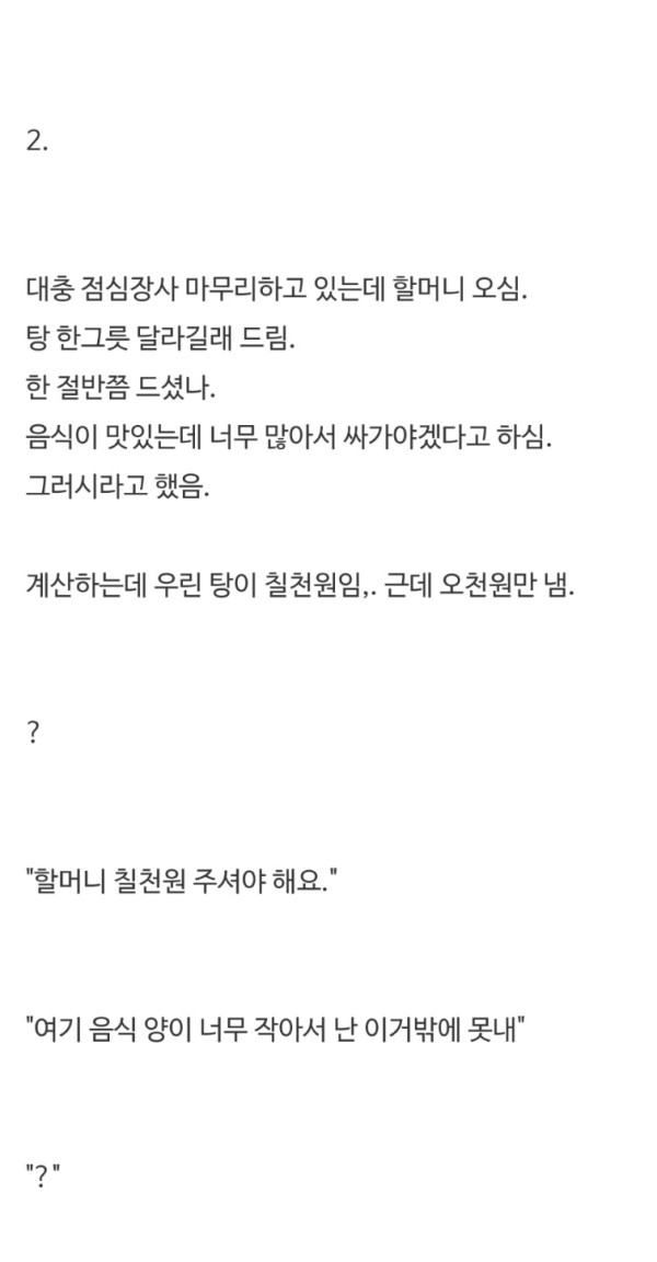 자영업자 중에 고혈압이 많은 이유