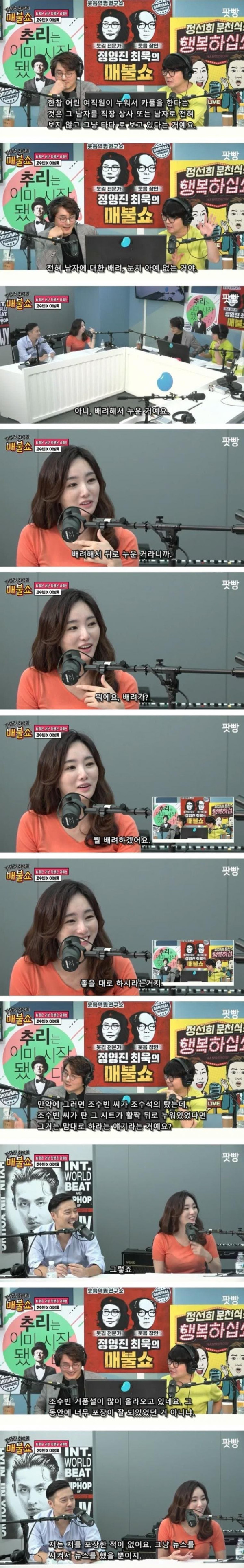어느 아나운서의 ㅅ드립