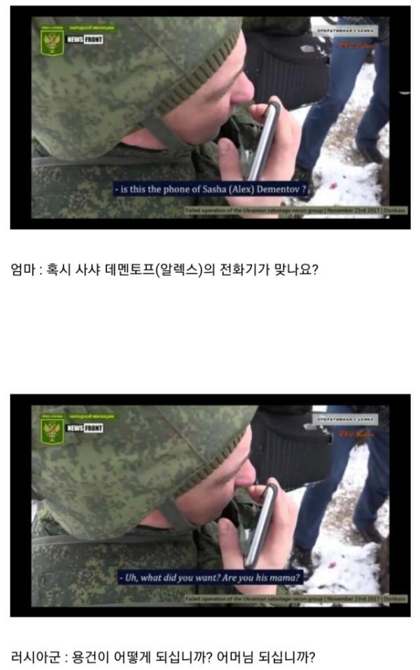 적군의 가족에게 전화걸어 사망신고