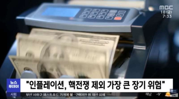 현재 미국 인플레이션 상황